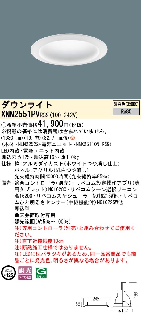 XNN2551PVRS9