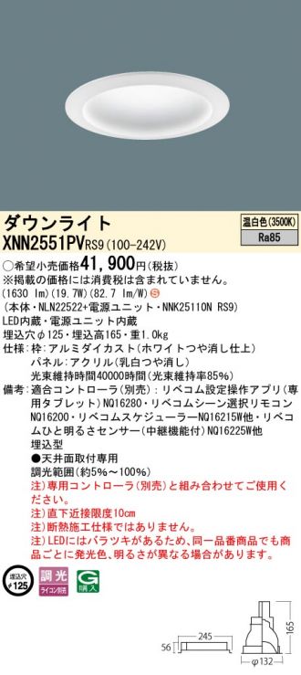 XNN2551PVRS9