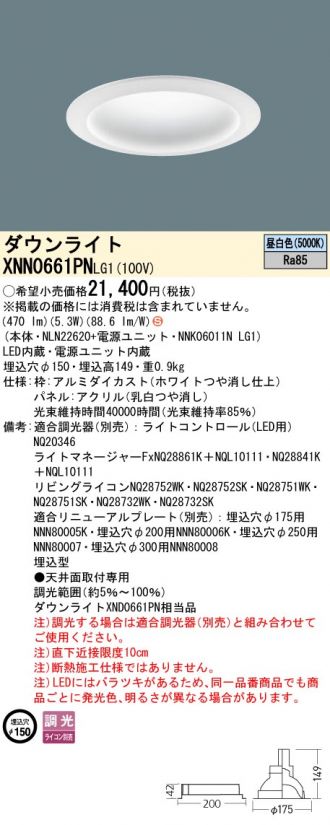 XNN0661PNLG1