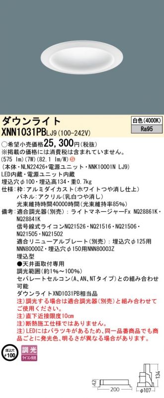 XNN1031PBLJ9