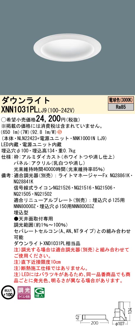 XNN1031PLLJ9