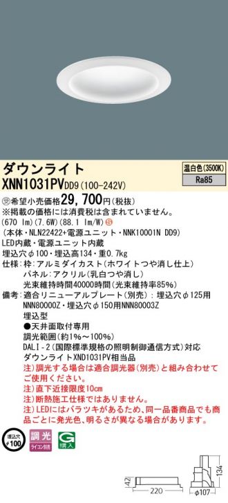 XNN1031PVDD9