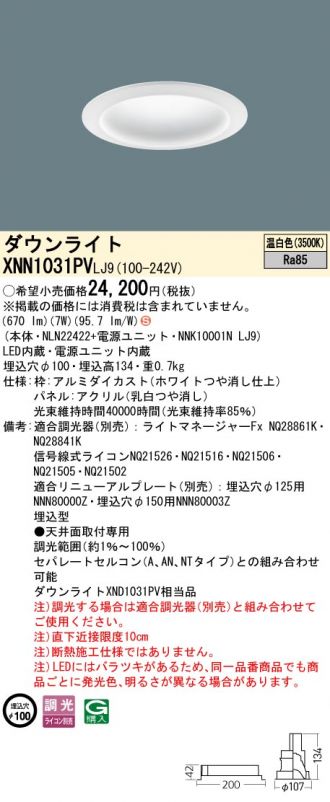 XNN1031PVLJ9