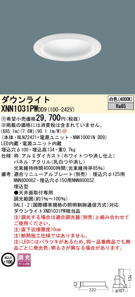 XNN1031PWDD9