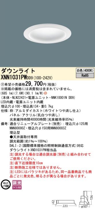 XNN1031PWDD9