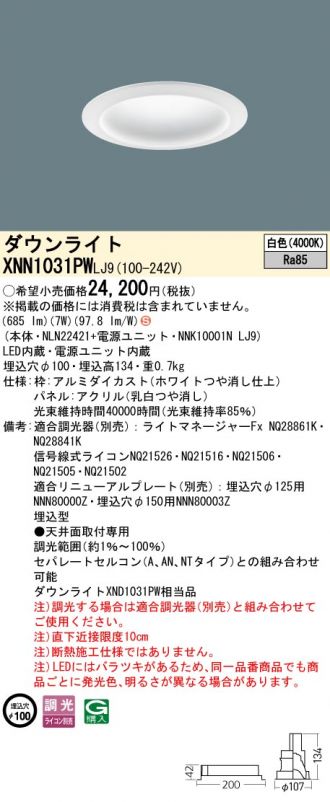 XNN1031PWLJ9