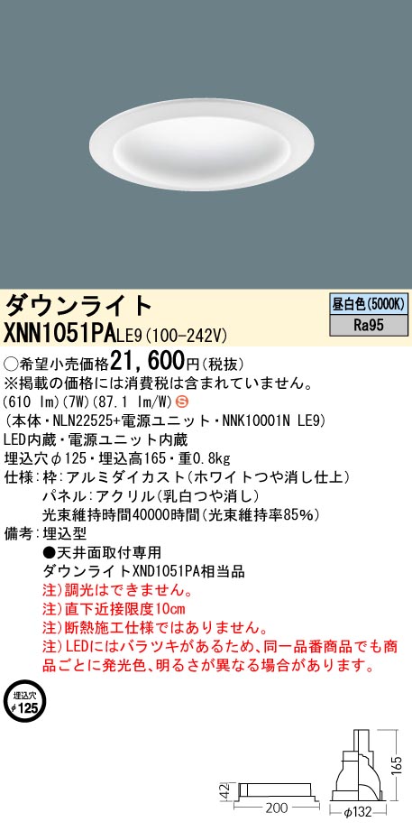 XNN1051PALE9