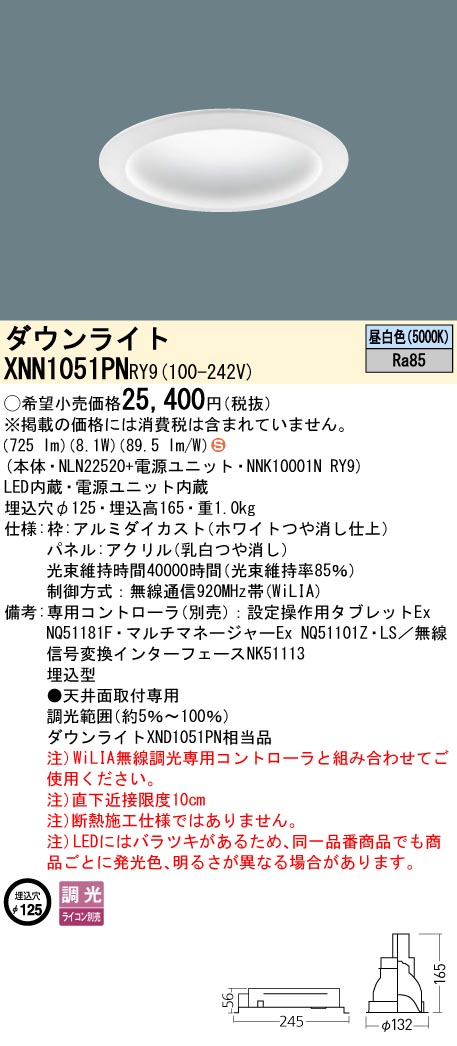 XNN1051PNRY9