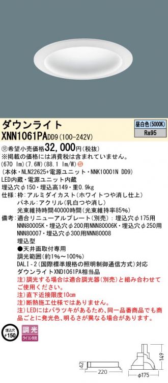 XNN1061PADD9