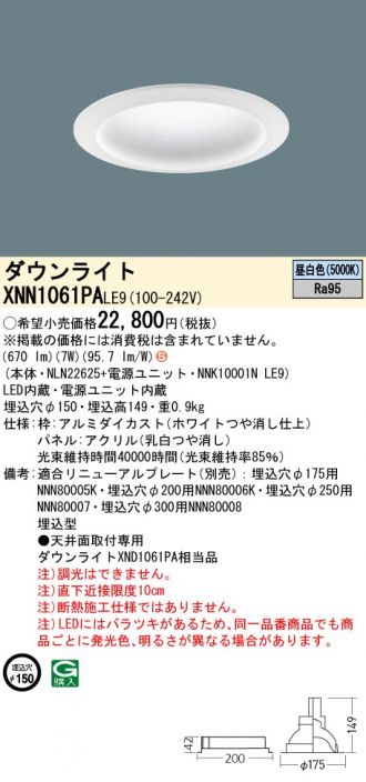 XNN1061PALE9