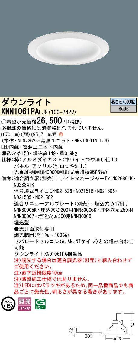 XNN1061PALJ9