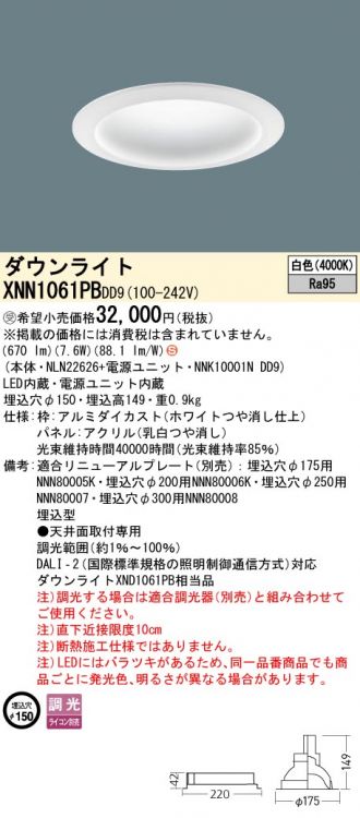 XNN1061PBDD9