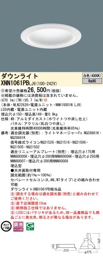 XNN1061PBLJ9