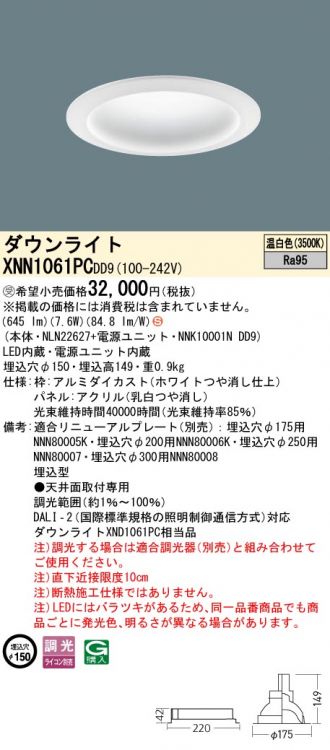 XNN1061PCDD9