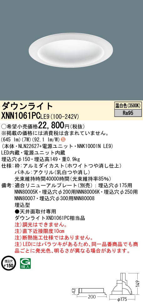 XNN1061PCLE9