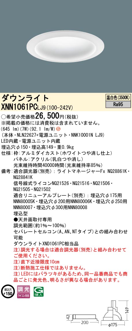 XNN1061PCLJ9