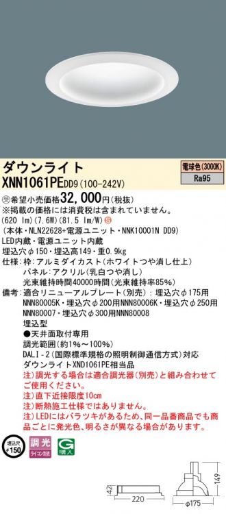 XNN1061PEDD9