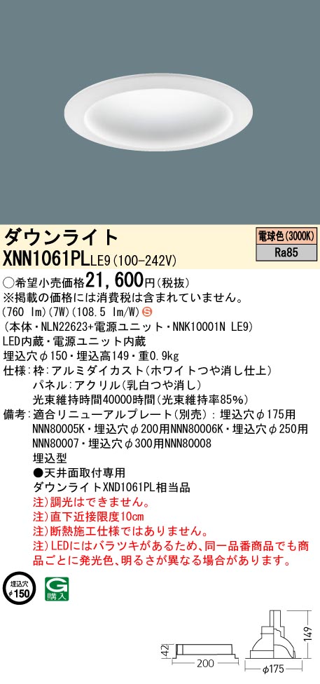 XNN1061PLLE9