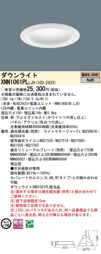 XNN1061PLLJ9