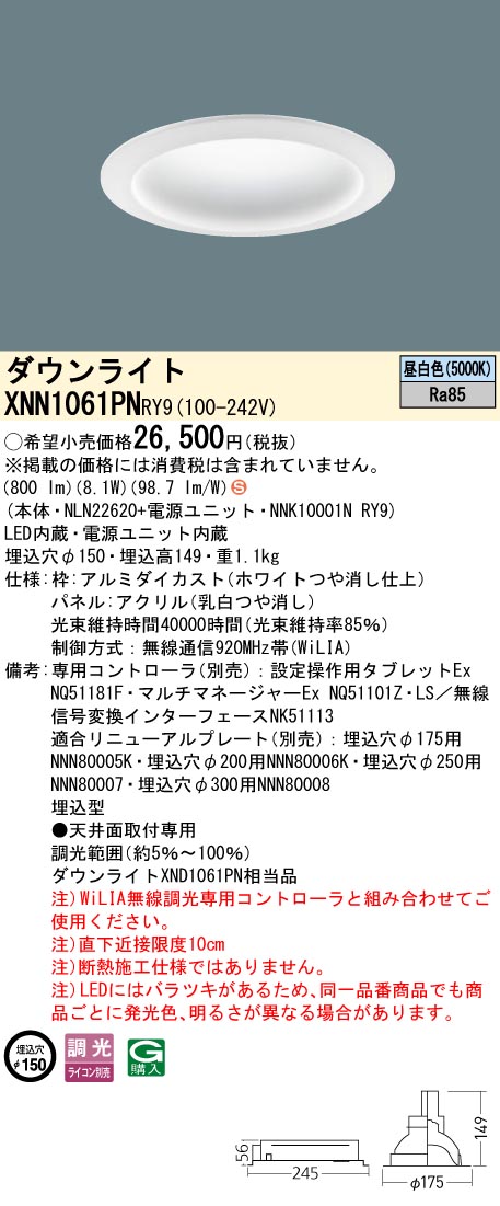 XNN1061PNRY9