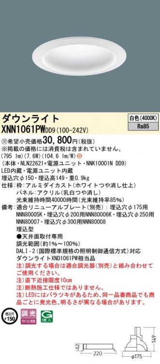 XNN1061PWDD9