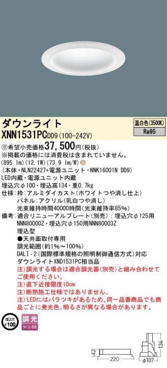 XNN1531PCDD9