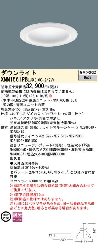 XNN1561PBLJ9