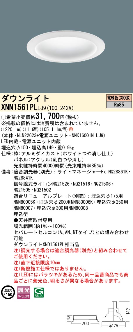 XNN1561PLLJ9