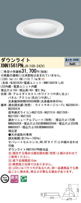 XNN1561PNLJ9