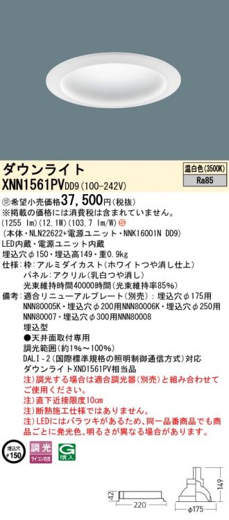 XNN1561PVDD9