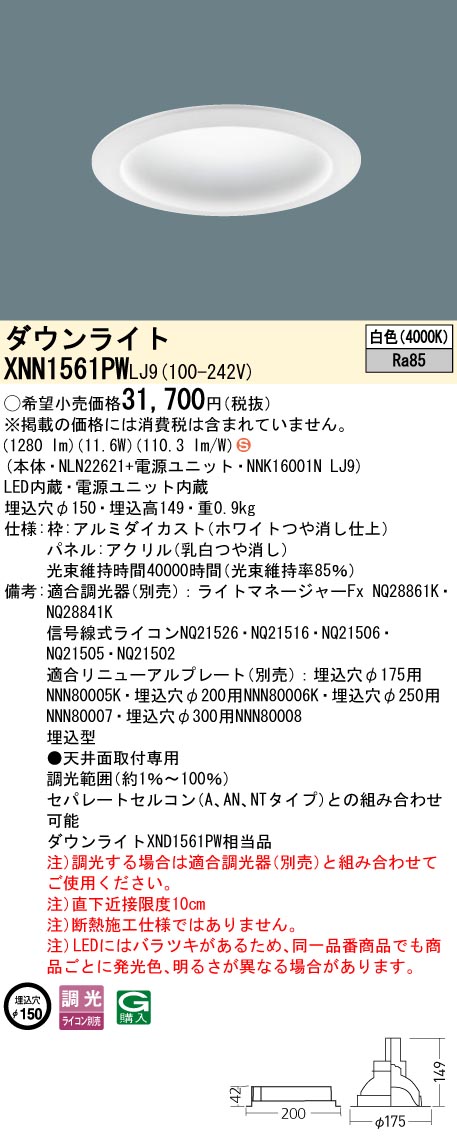 XNN1561PWLJ9