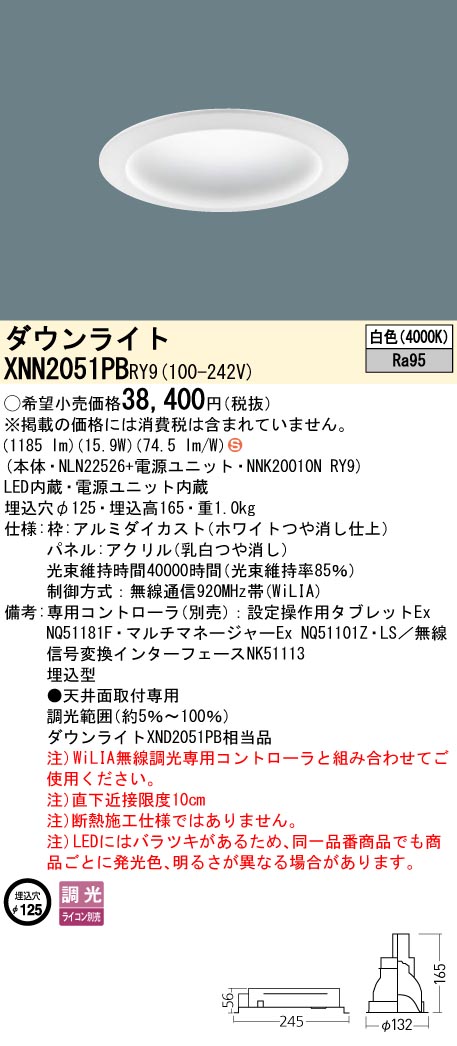 XNN2051PBRY9