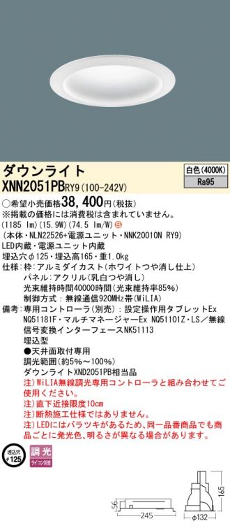 XNN2051PBRY9