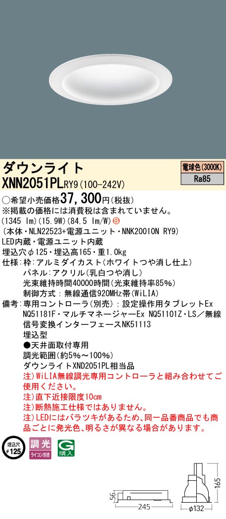 XNN2051PLRY9