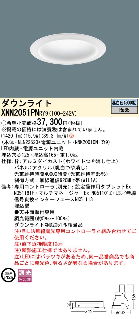 XNN2051PNRY9