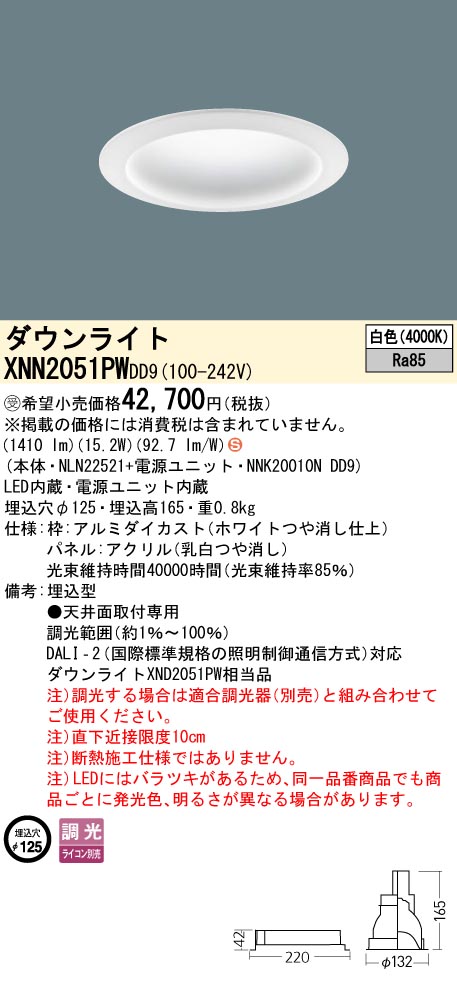 XNN2051PWDD9