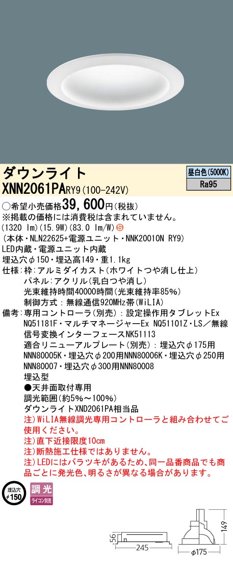 XNN2061PARY9