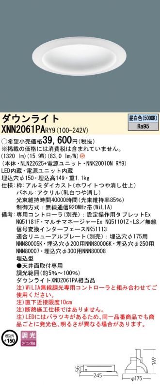 XNN2061PARY9