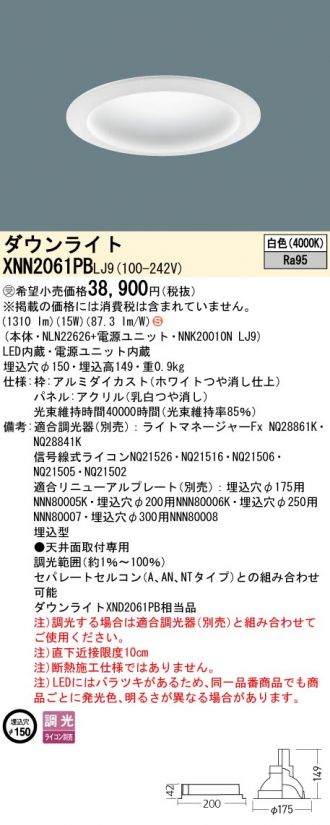 XNN2061PBLJ9