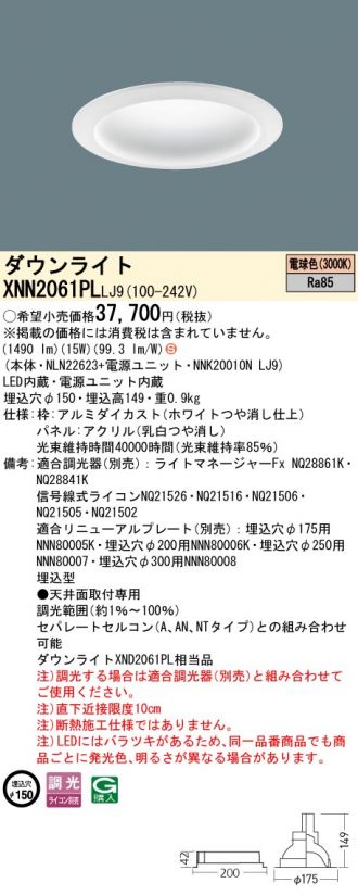 XNN2061PLLJ9