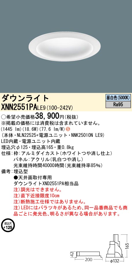 XNN2551PALE9