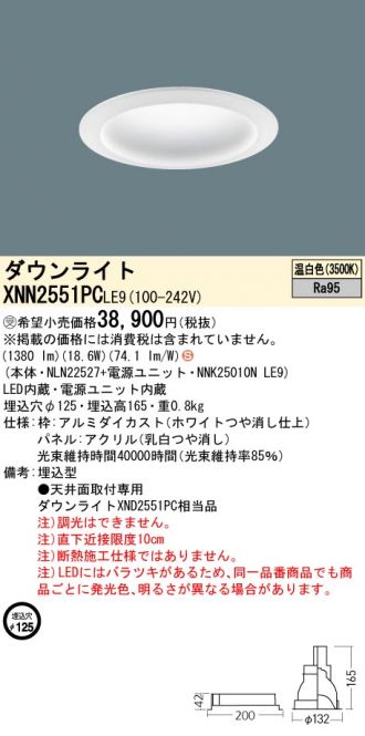 XNN2551PCLE9