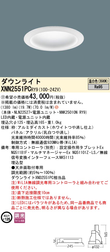 XNN2551PCRY9