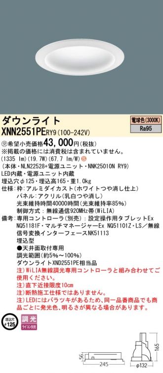 XNN2551PERY9