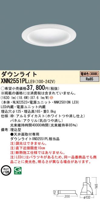 XNN2551PLLE9