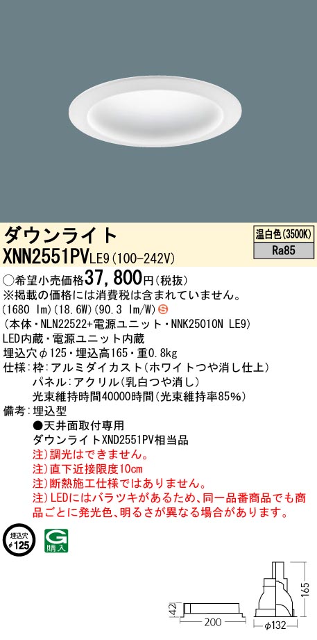 XNN2551PVLE9