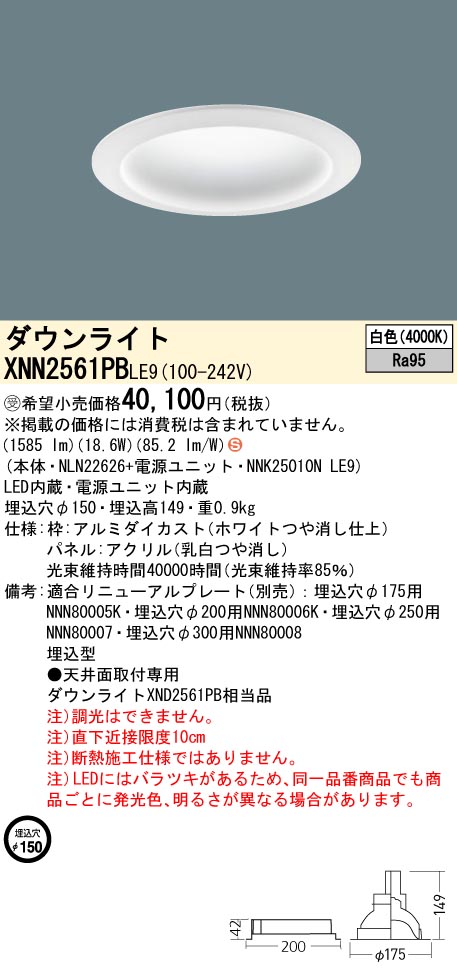 XNN2561PBLE9