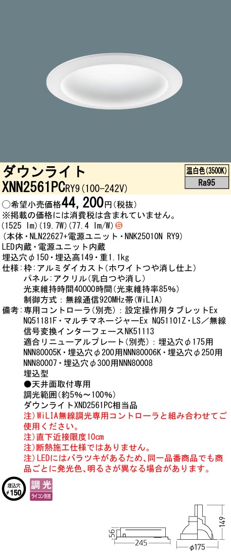 XNN2561PCRY9