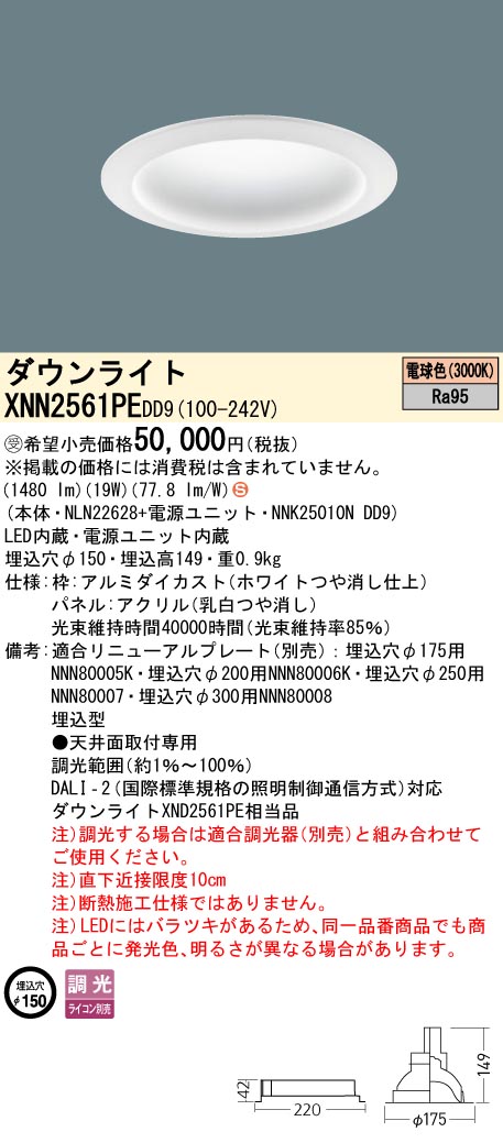 XNN2561PEDD9