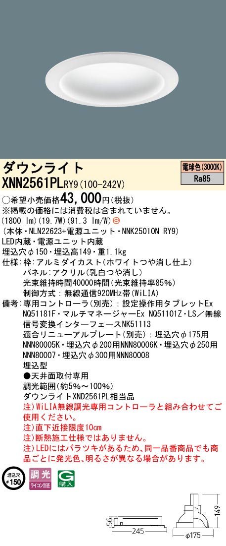 XNN2561PLRY9